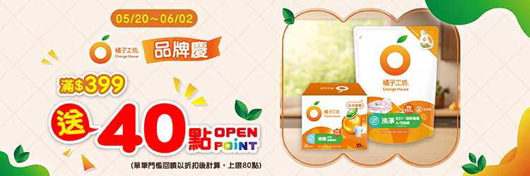 0520-0602_橘子工坊